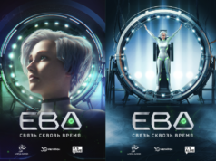 «Мегафон» снял научно-фантастический сериал «Ева. Связь сквозь время»