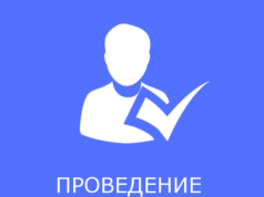 Объявление о проведении выборов и конкурса ППС