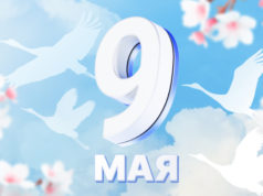 С Днем Победы!