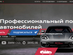 Как узнать реальный пробег автомобиля