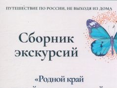 Новые поступления. Экскурсии и экскурсоводы