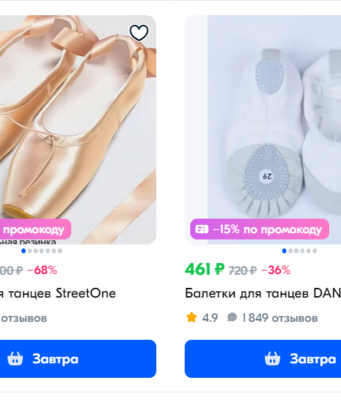 Танцуй без ограничений: как правильно выбрать балетные туфли