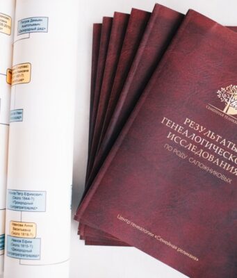 Генеалогическая экспертиза: разгадываем тайны прошлого