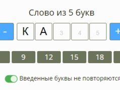 Как искать слова по количеству букв?