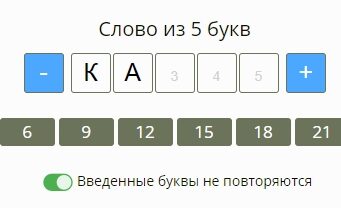 Как искать слова по количеству букв?
