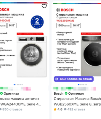 Как выбрать стиральную машину Bosch
