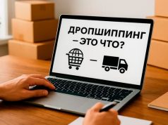 Дропшиппинг – лучший формат работы с Китаем