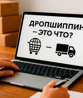 Дропшиппинг – лучший формат работы с Китаем